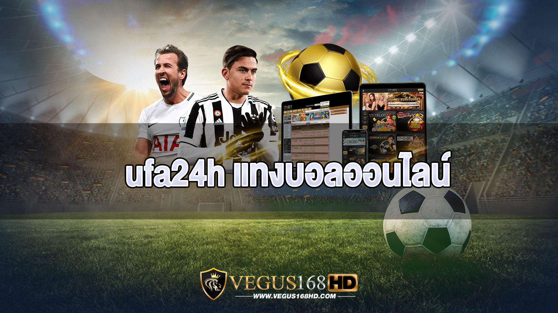 ufa24h เข้ามาแทงกับเราดียังไง